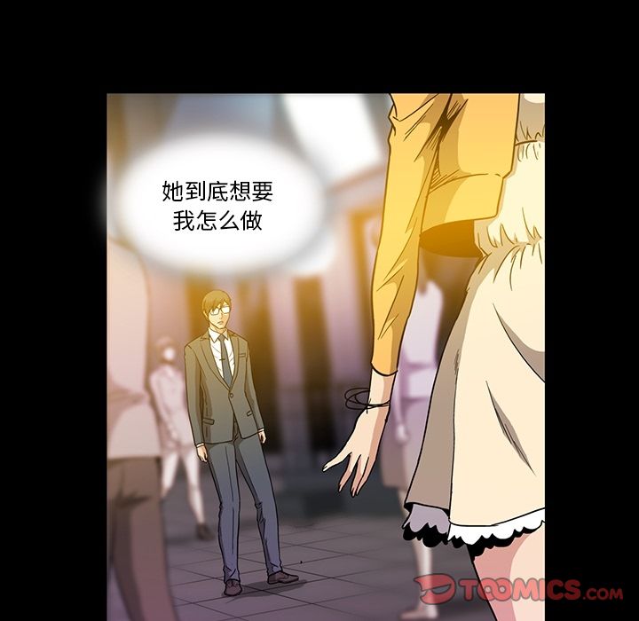 [Manhwa] Honey poison Love, big tits, OL#[94P]-34