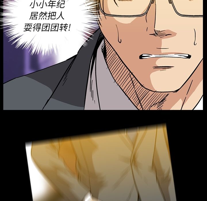 [Manhwa] Honey poison Love, big tits, OL#[94P]-36