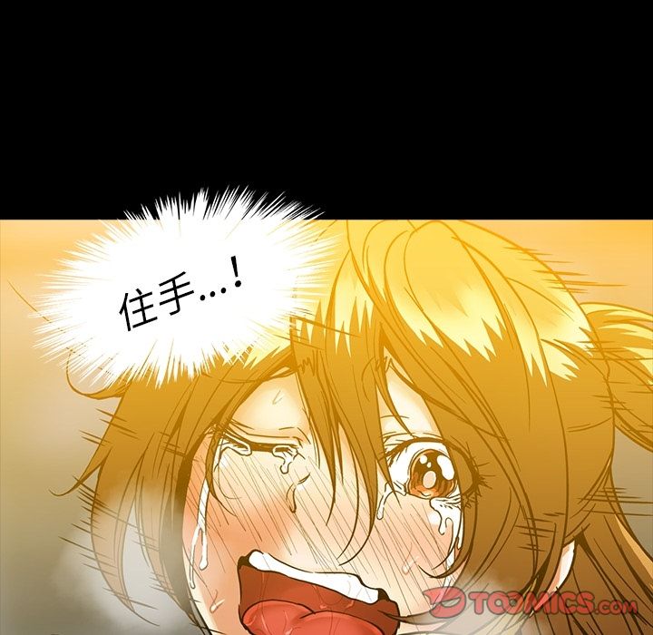 [Manhwa] Honey poison Love, big tits, OL#[94P]-58