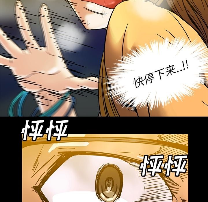 [Manhwa] Honey poison Love, big tits, OL#[94P]-59