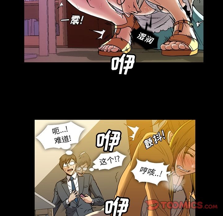 [Manhwa] Honey poison Love, big tits, OL#[94P]-6