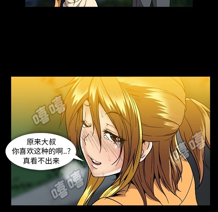 [Manhwa] Honey poison Love, big tits, OL#[94P]-71