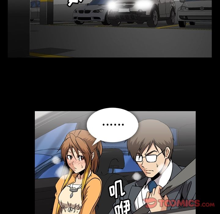 [Manhwa] Honey poison Love, big tits, OL#[94P]-74