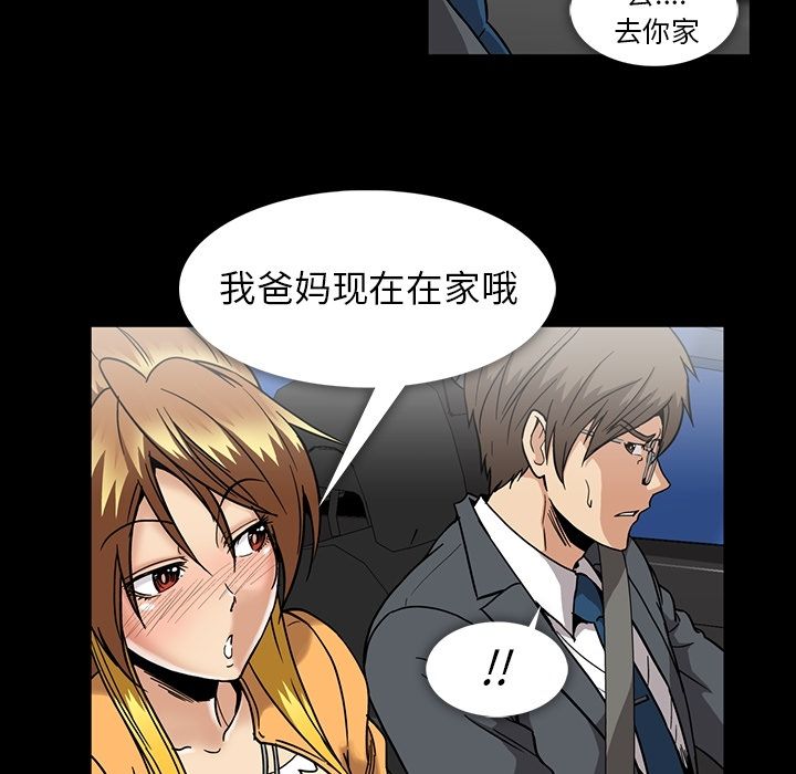 [Manhwa] Honey poison Love, big tits, OL#[94P]-76