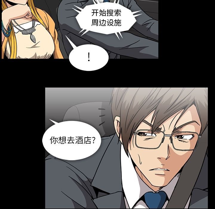 [Manhwa] Honey poison Love, big tits, OL#[94P]-80