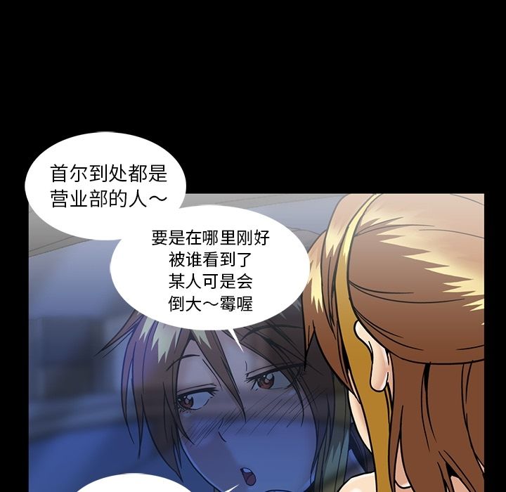 [Manhwa] Honey poison Love, big tits, OL#[94P]-81
