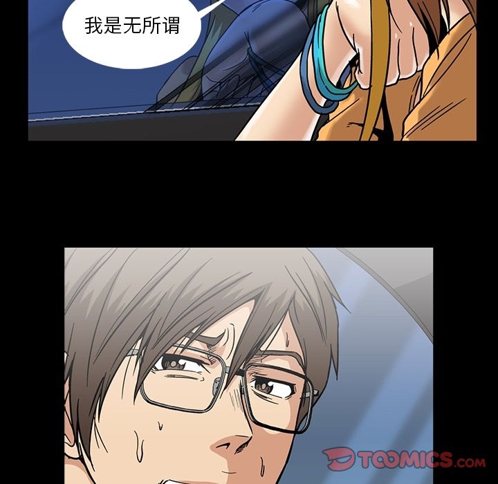 [Manhwa] Honey poison Love, big tits, OL#[94P]-82