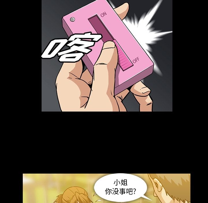 [Manhwa] Honey poison Love, big tits, OL#[94P]-9