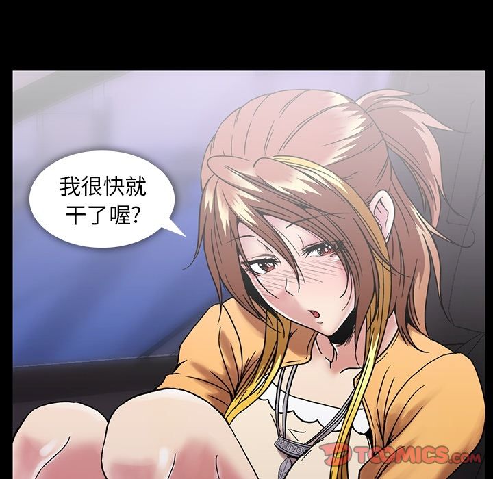 [Manhwa] Honey poison Love, big tits, OL#[94P]-90