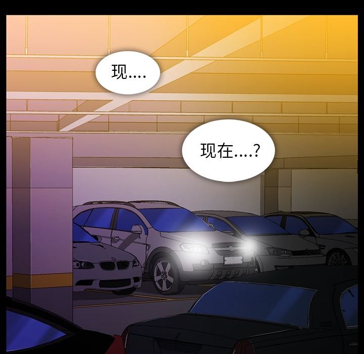 [Manhwa] Honey poison Love, big tits, OL#[94P]-93