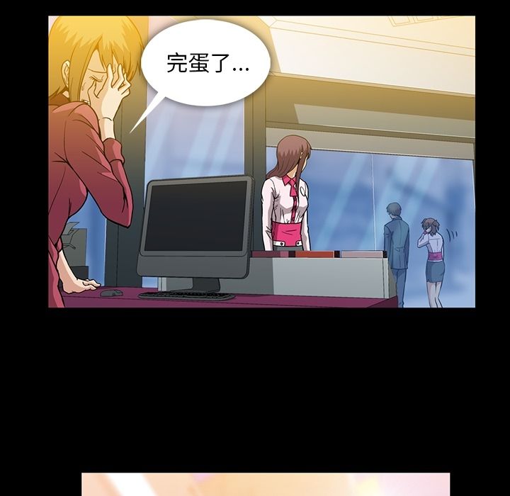 [韩国漫画] 蜜毒 爱情,巨乳大奶,OL#[116P]-104