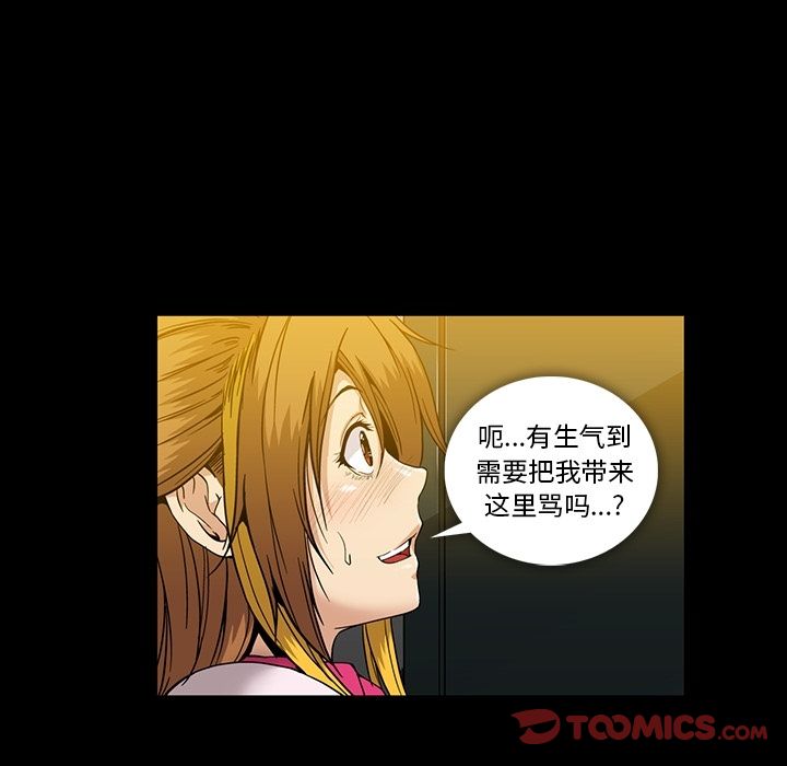 [韩国漫画] 蜜毒 爱情,巨乳大奶,OL#[116P]-110