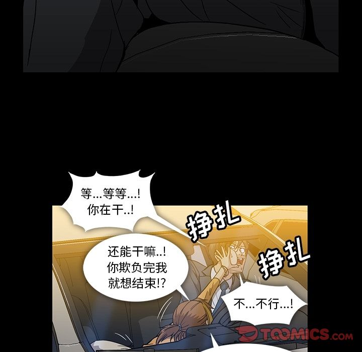[韩国漫画] 蜜毒 爱情,巨乳大奶,OL#[116P]-34