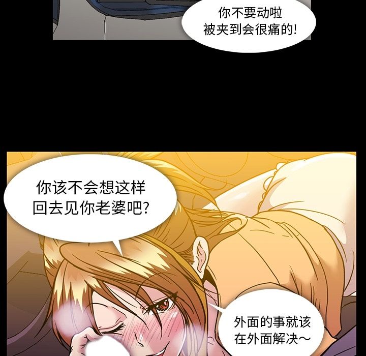 [韩国漫画] 蜜毒 爱情,巨乳大奶,OL#[116P]-35