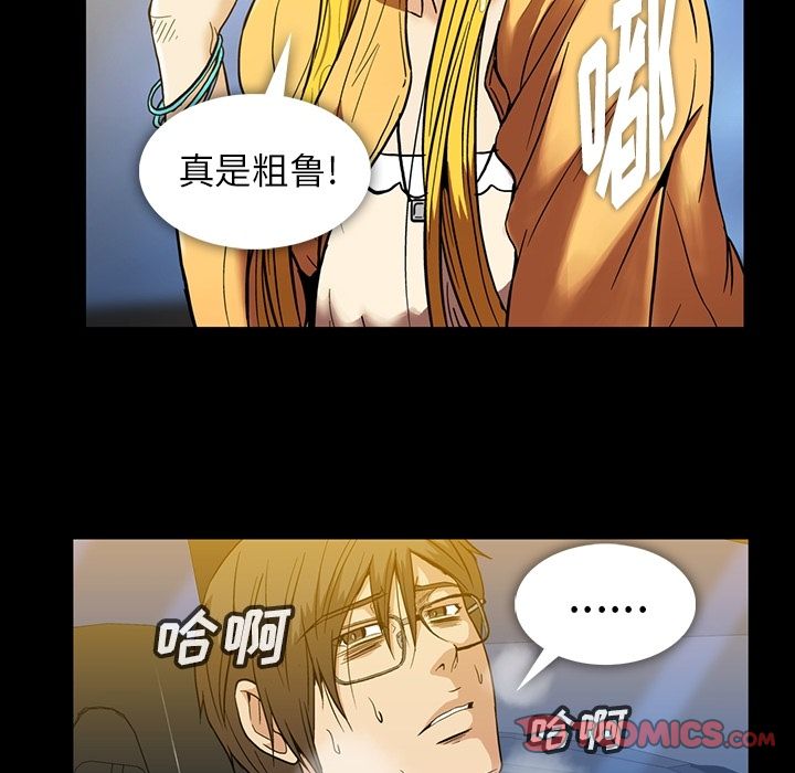 [韩国漫画] 蜜毒 爱情,巨乳大奶,OL#[116P]-54