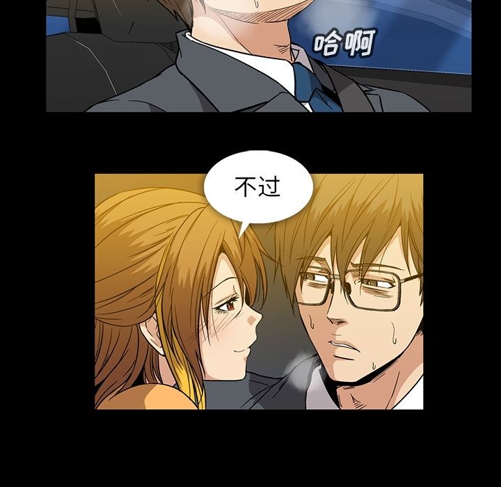[韩国漫画] 蜜毒 爱情,巨乳大奶,OL#[116P]-55