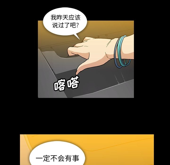 [韩国漫画] 蜜毒 爱情,巨乳大奶,OL#[116P]-57
