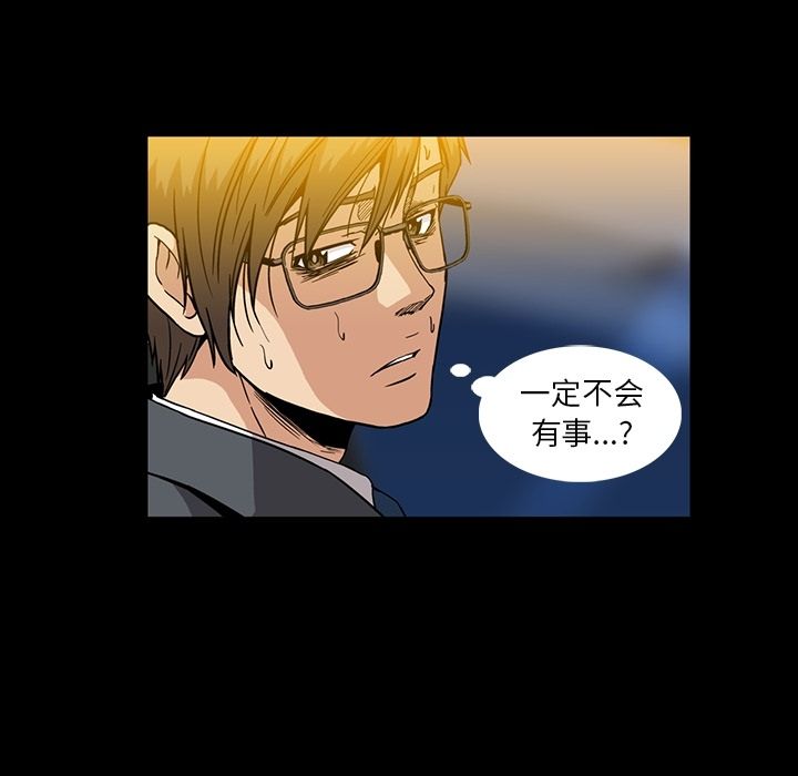 [韩国漫画] 蜜毒 爱情,巨乳大奶,OL#[116P]-65