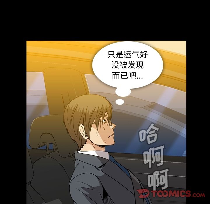 [韩国漫画] 蜜毒 爱情,巨乳大奶,OL#[116P]-66