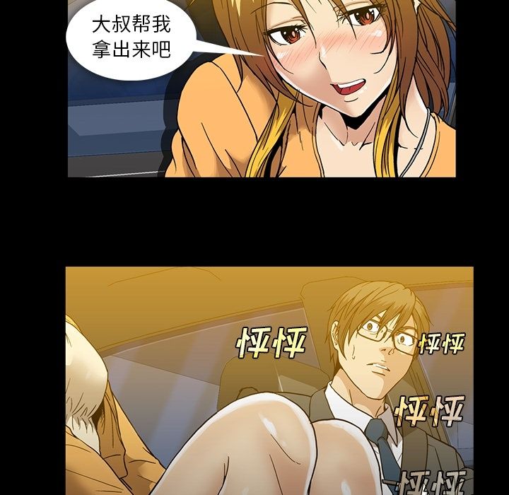 [韩国漫画] 蜜毒 爱情,巨乳大奶,OL#[116P]-7