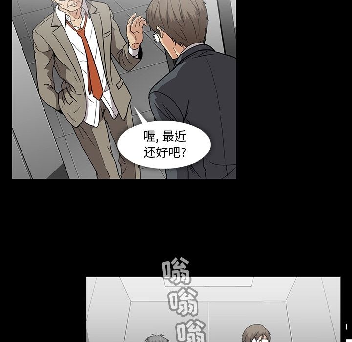[韩国漫画] 蜜毒 爱情,巨乳大奶,OL#[116P]-73