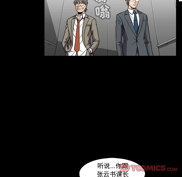 [韩国漫画] 蜜毒 爱情,巨乳大奶,OL#[116P]-74