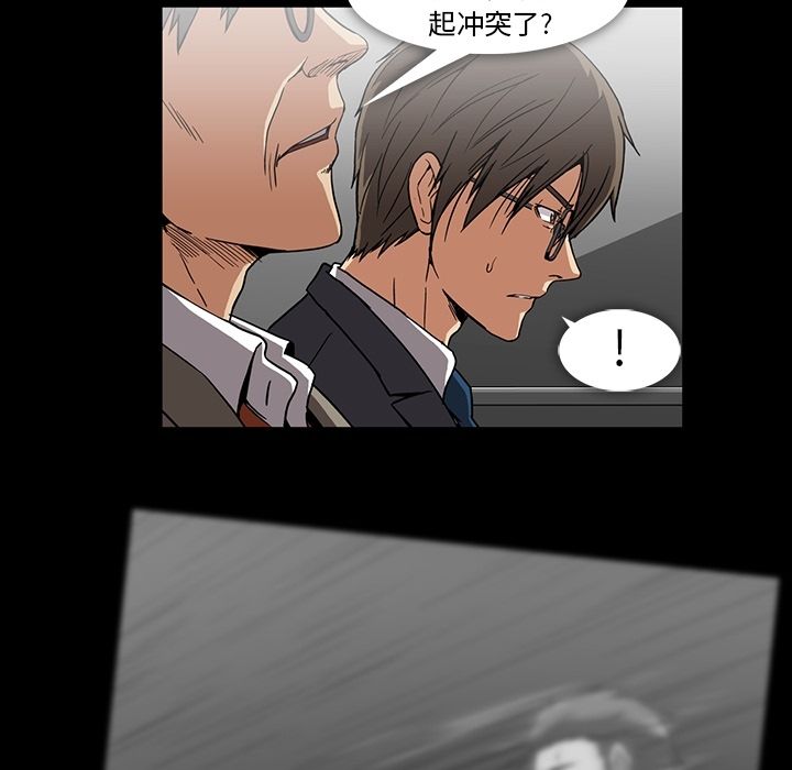[韩国漫画] 蜜毒 爱情,巨乳大奶,OL#[116P]-75