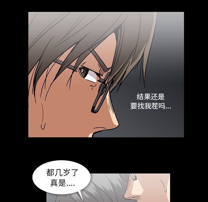 [韩国漫画] 蜜毒 爱情,巨乳大奶,OL#[116P]-77