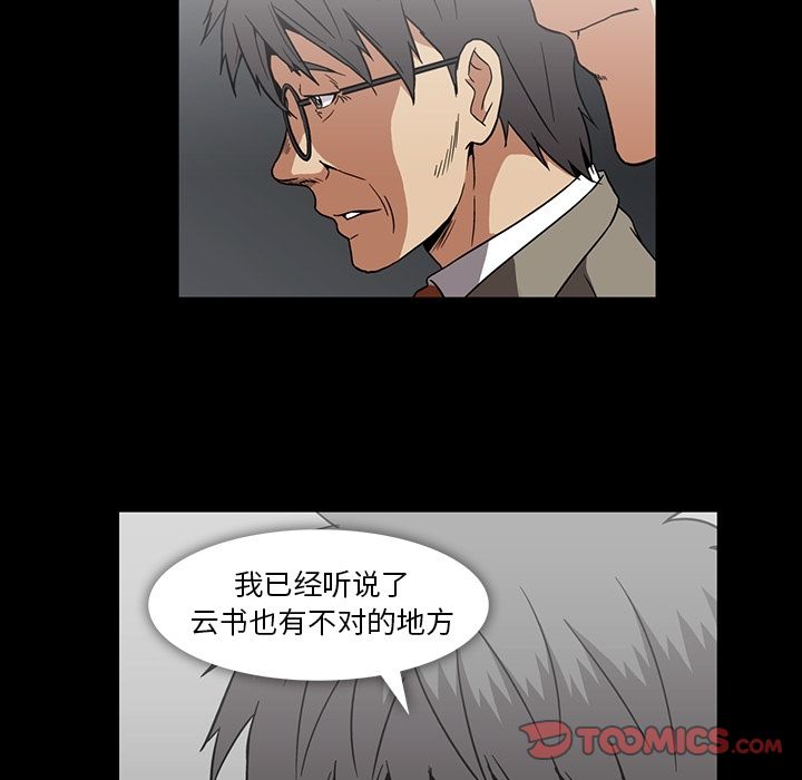[韩国漫画] 蜜毒 爱情,巨乳大奶,OL#[116P]-78