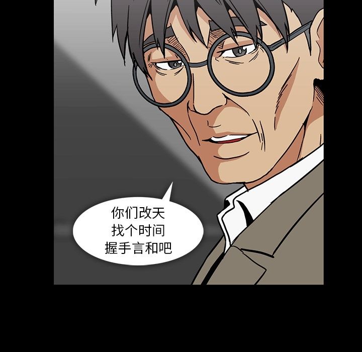 [韩国漫画] 蜜毒 爱情,巨乳大奶,OL#[116P]-79
