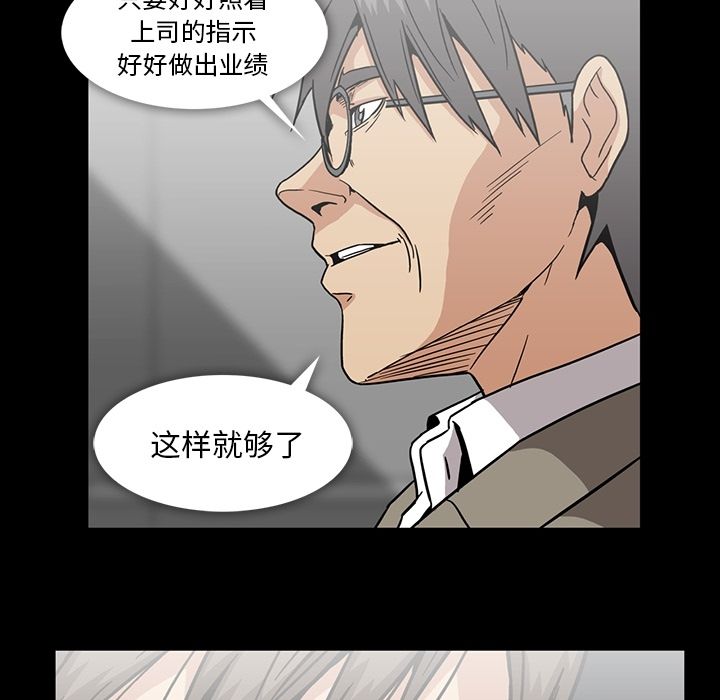 [韩国漫画] 蜜毒 爱情,巨乳大奶,OL#[116P]-81