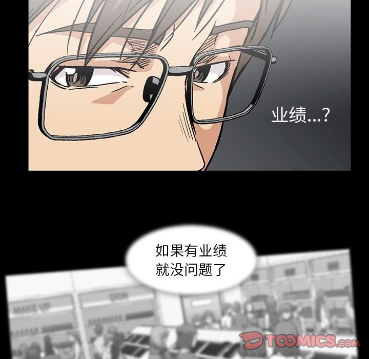 [韩国漫画] 蜜毒 爱情,巨乳大奶,OL#[116P]-82