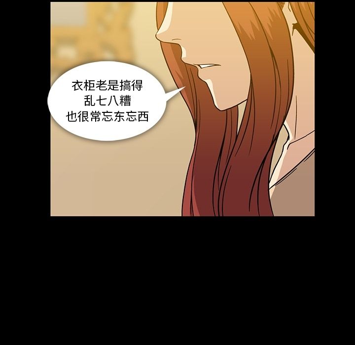 [韩国漫画] 蜜毒 爱情,巨乳大奶,OL#[116P]-88