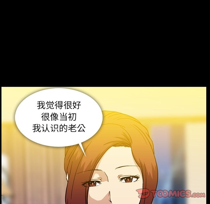 [韩国漫画] 蜜毒 爱情,巨乳大奶,OL#[116P]-90