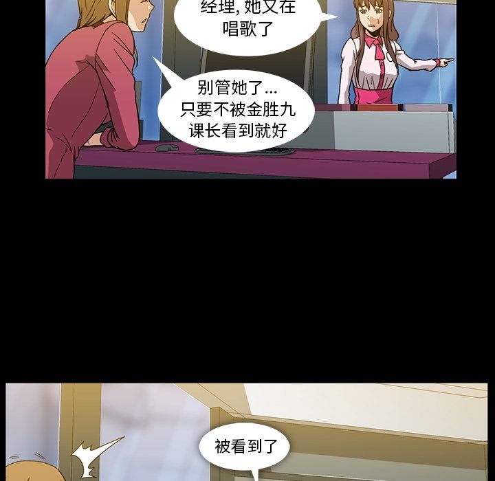 [韩国漫画] 蜜毒 爱情,巨乳大奶,OL#[116P]-99
