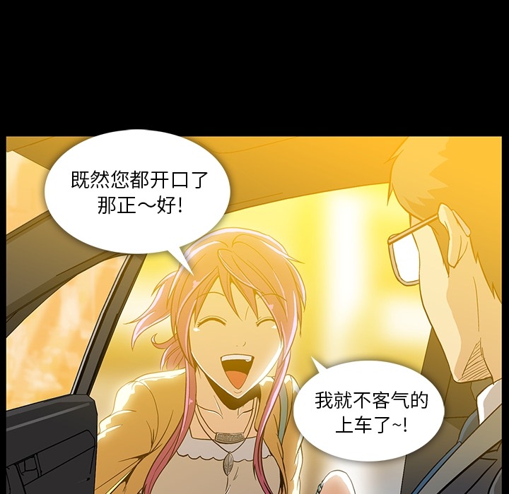 [韩国漫画] 蜜毒 爱情,巨乳大奶,OL#[133P]-101