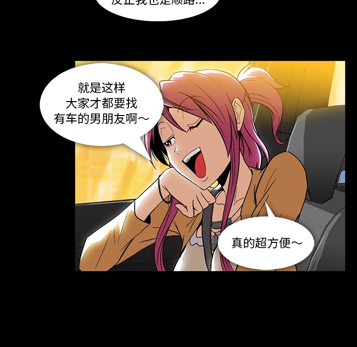 [韩国漫画] 蜜毒 爱情,巨乳大奶,OL#[133P]-104