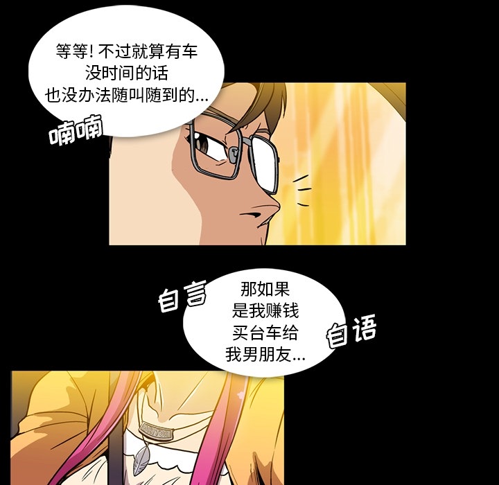 [韩国漫画] 蜜毒 爱情,巨乳大奶,OL#[133P]-105