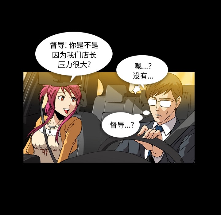 [韩国漫画] 蜜毒 爱情,巨乳大奶,OL#[133P]-108