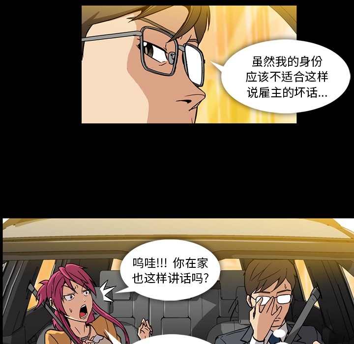 [韩国漫画] 蜜毒 爱情,巨乳大奶,OL#[133P]-110
