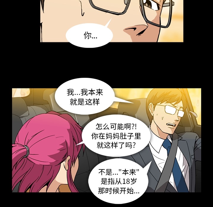 [韩国漫画] 蜜毒 爱情,巨乳大奶,OL#[133P]-116