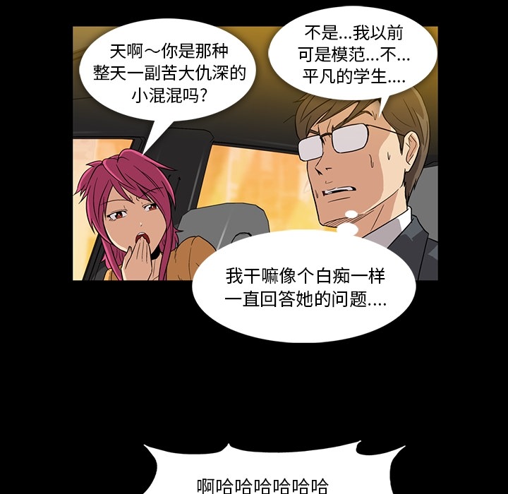 [韩国漫画] 蜜毒 爱情,巨乳大奶,OL#[133P]-117