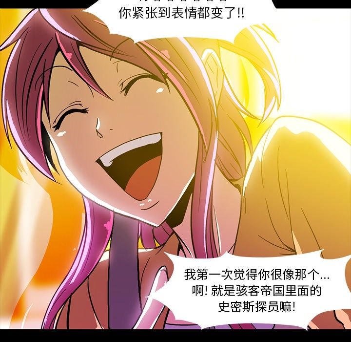 [韩国漫画] 蜜毒 爱情,巨乳大奶,OL#[133P]-118