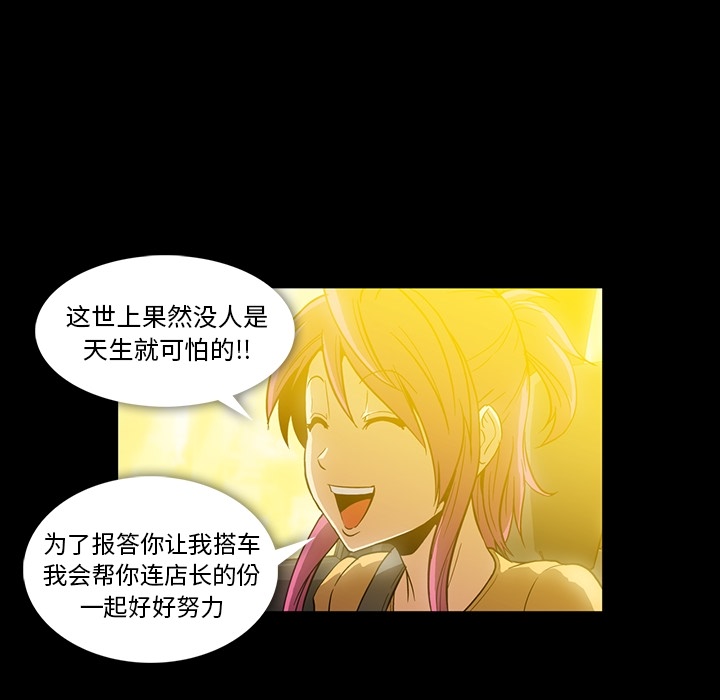 [韩国漫画] 蜜毒 爱情,巨乳大奶,OL#[133P]-119