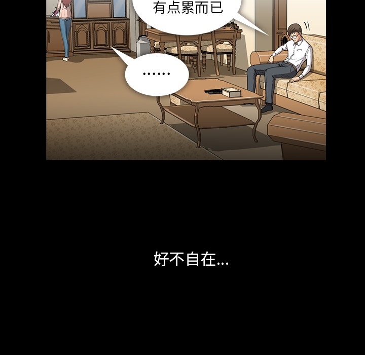 [韩国漫画] 蜜毒 爱情,巨乳大奶,OL#[133P]-18