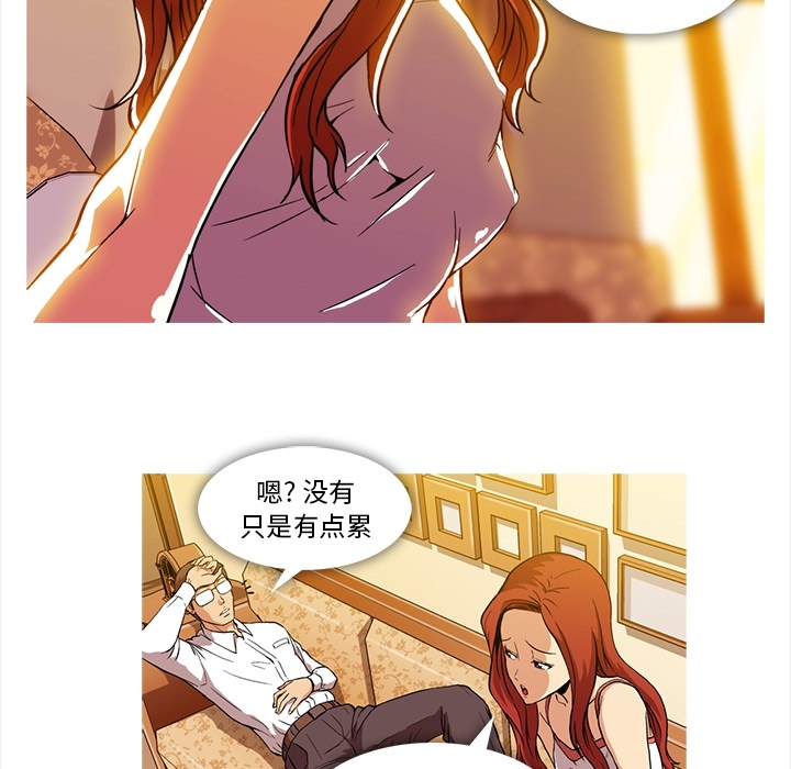 [韩国漫画] 蜜毒 爱情,巨乳大奶,OL#[133P]-23