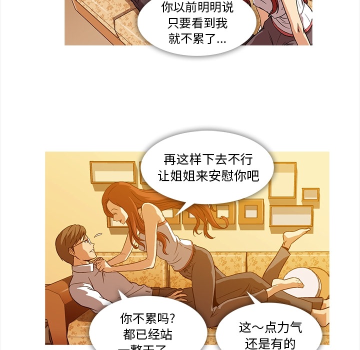 [韩国漫画] 蜜毒 爱情,巨乳大奶,OL#[133P]-24