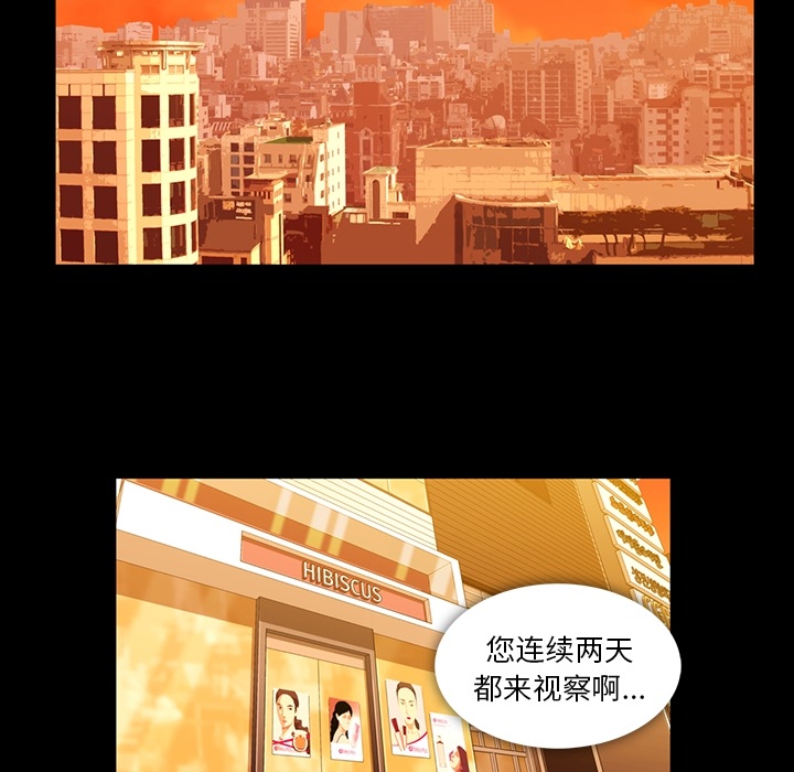 [韩国漫画] 蜜毒 爱情,巨乳大奶,OL#[133P]-49