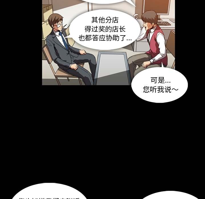 [韩国漫画] 蜜毒 爱情,巨乳大奶,OL#[133P]-52