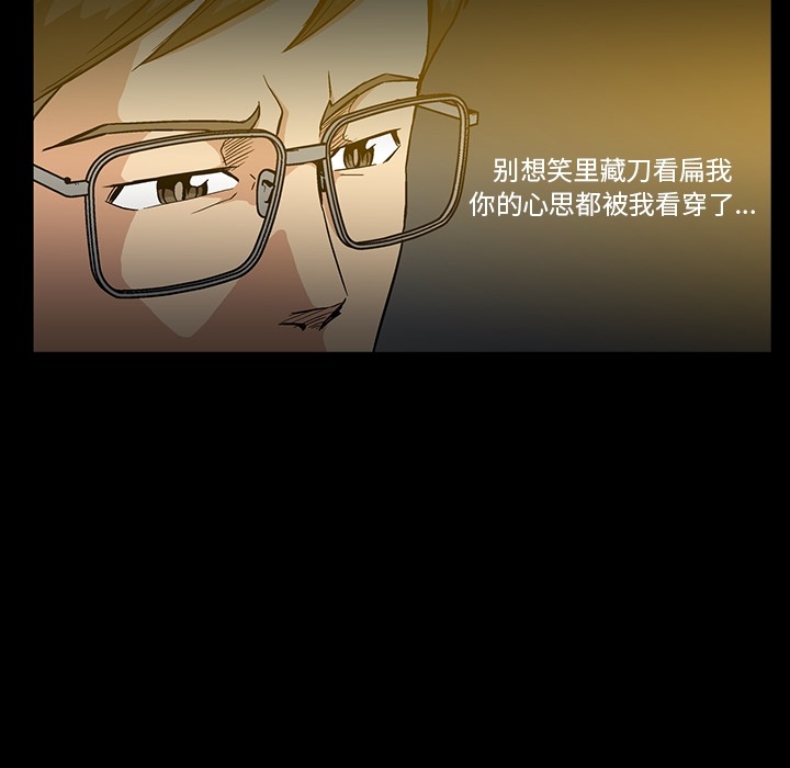 [韩国漫画] 蜜毒 爱情,巨乳大奶,OL#[133P]-54